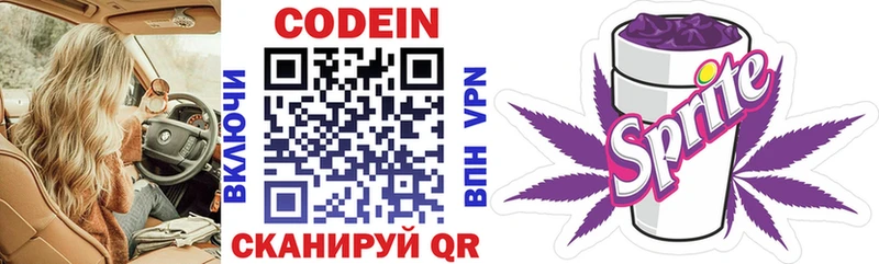 хочу наркоту  Облучье  Кодеиновый сироп Lean напиток Lean (лин) 