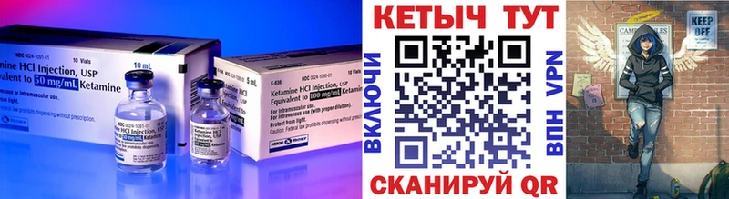 Кетамин ketamine  Облучье 